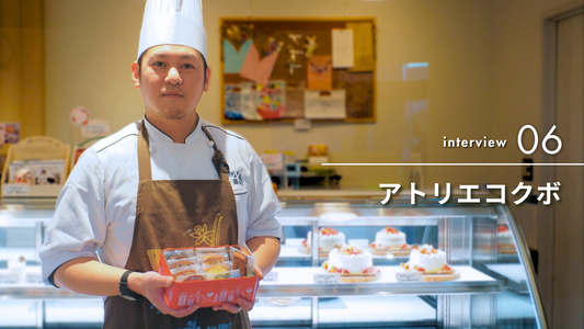 「お菓子でみんなを幸せに」地域のみなさまに愛されるお菓子を親子で作る【アトリエコクボ|千葉県船橋市】