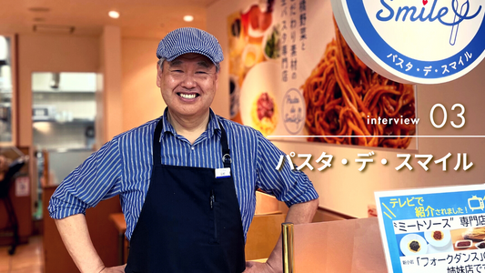 地元が大好き!“作り手全員の顔が見える”地産地消パスタに挑む「陽気なパスタ屋のおじさん」【パスタ・デ・スマイル|千葉県船橋市】