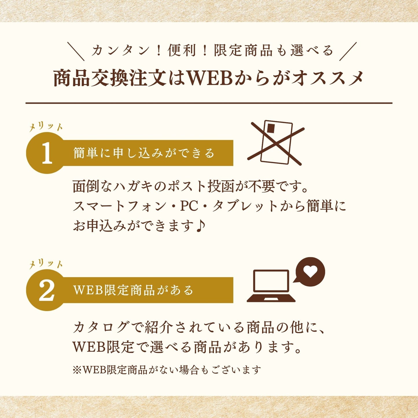 千葉県のカタログギフト
