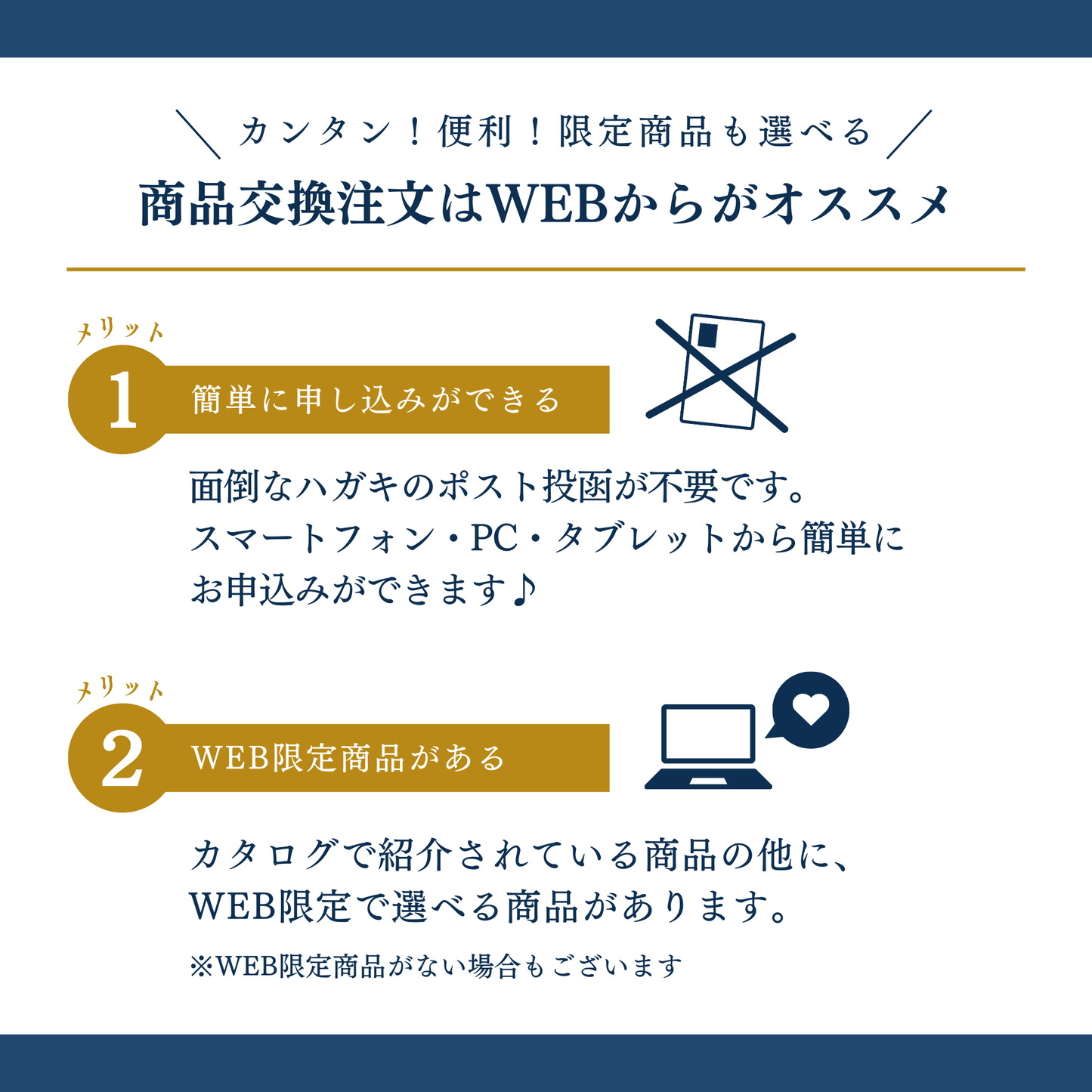 【出産内祝いおすすめ】千葉県のカタログギフト
