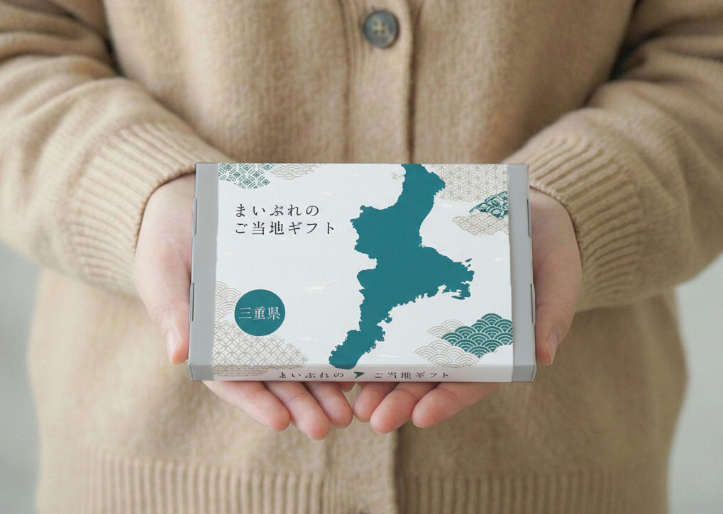三重県のカタログギフト【まいぷれのご当地ギフト】