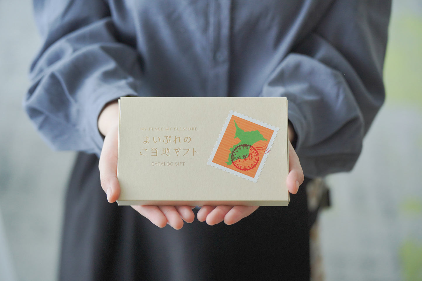千葉県のカタログギフト