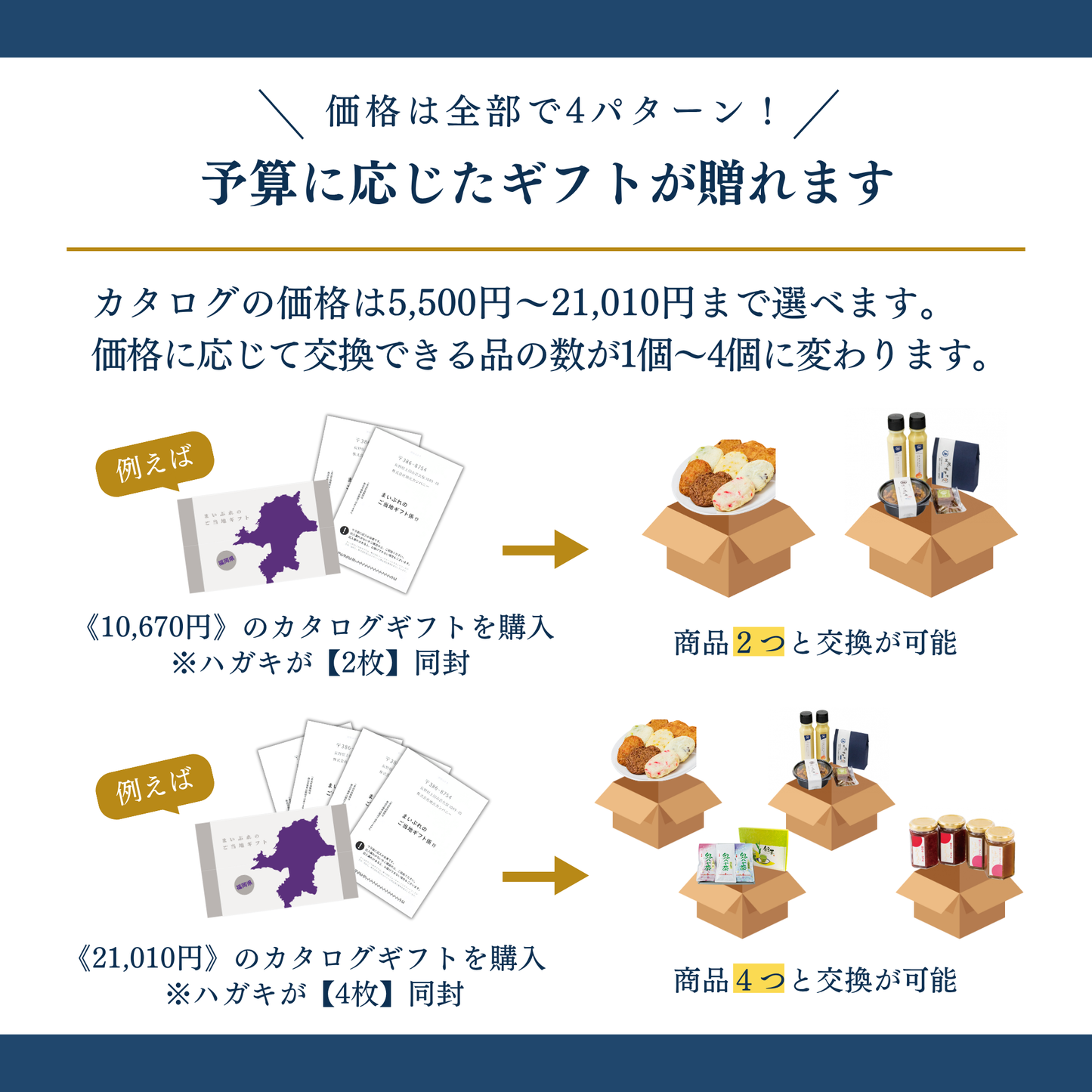 【11月1日受付開始】福岡県のカタログギフト
